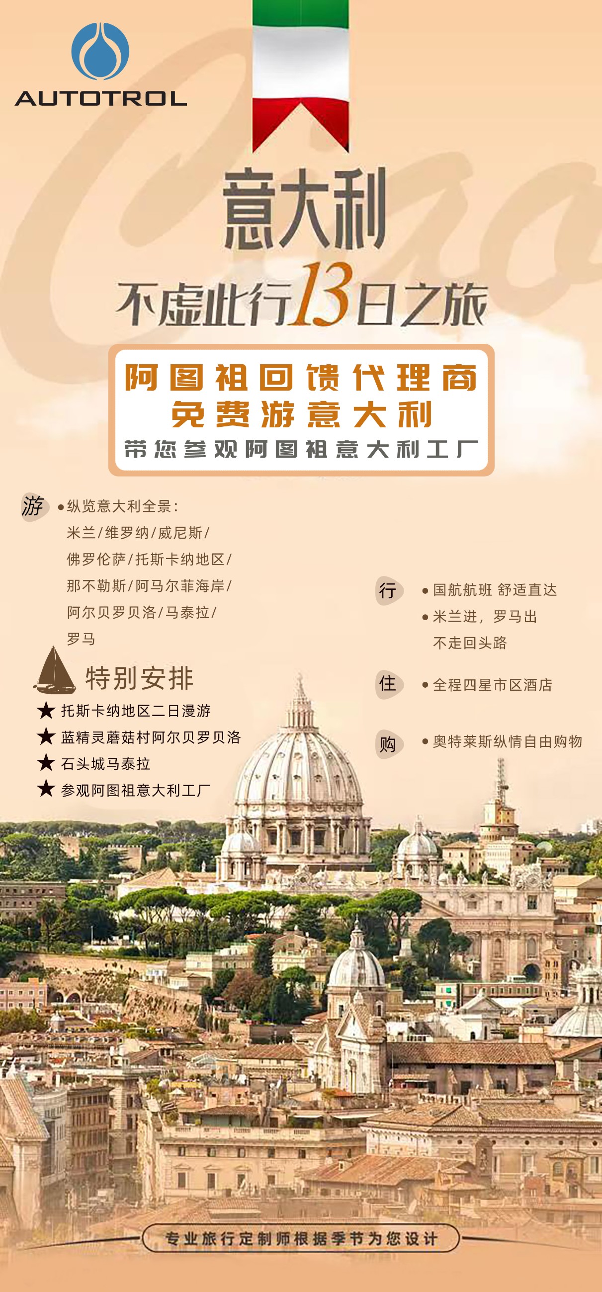 阿圖祖AUTOTROL原裝進口凈水|軟水設備 阿圖祖AUTOTROL原裝進口凈水|軟水設備