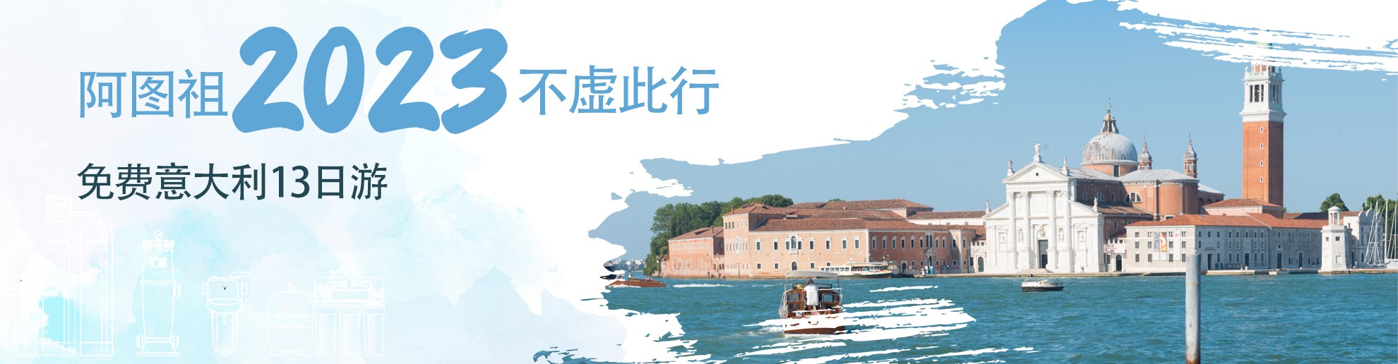 阿圖祖AUTOTROL原裝進口凈水|軟水設備 阿圖祖AUTOTROL原裝進口凈水|軟水設備